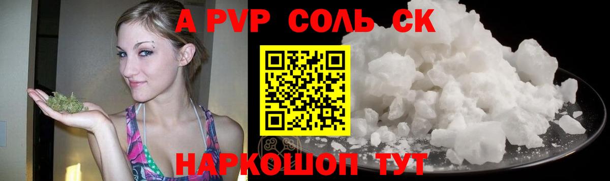 Alpha-PVP VHQ  А ПВП  Малгобек  купить наркотик  Вход с VPN  Alfa_PVP VHQ 