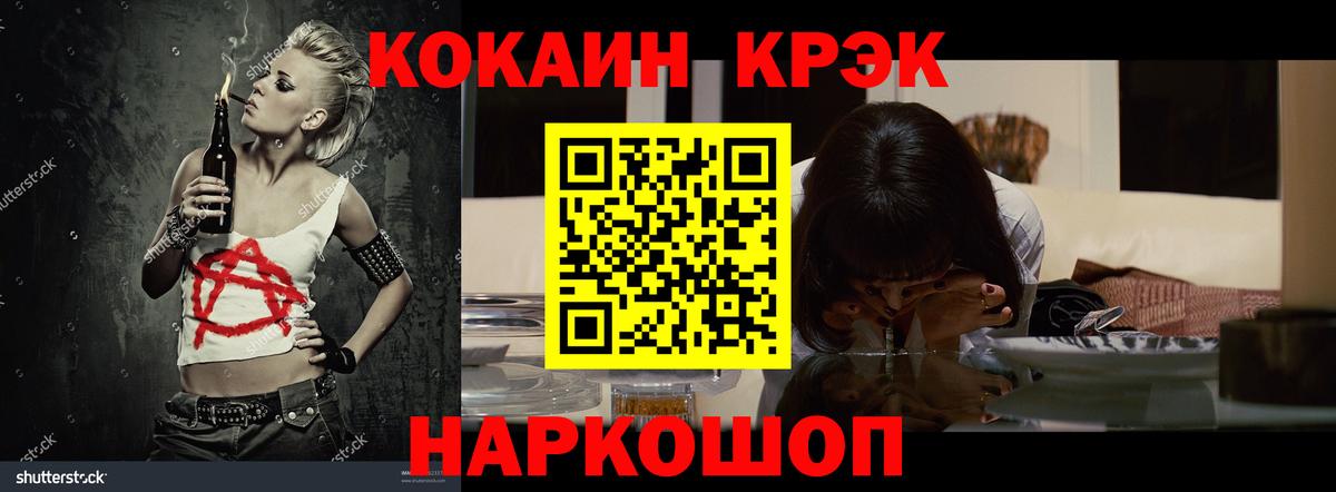 Cocaine 98% Малгобек