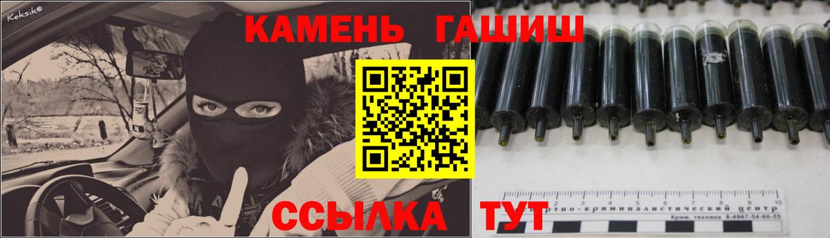 Гашиш убойный  ГАШ  Малгобек  Вход с VPN 