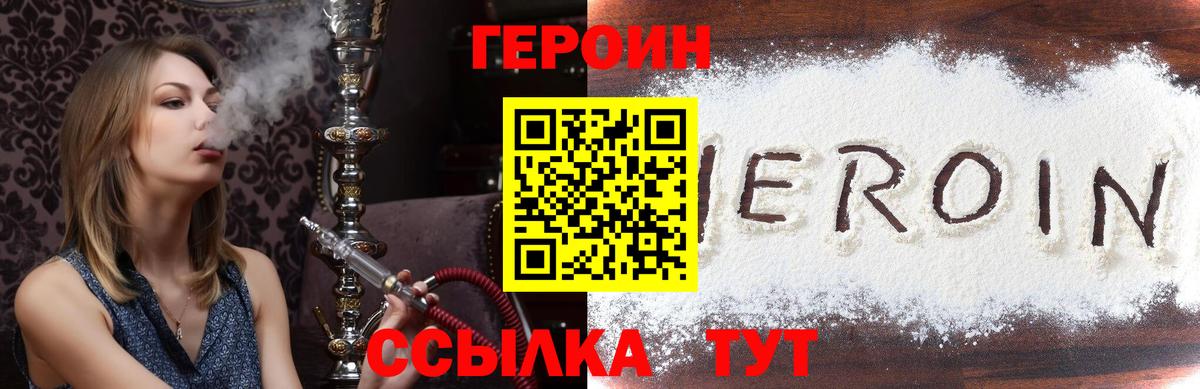 Малгобек  ГЕРОИН гречка  Вход с VPN 