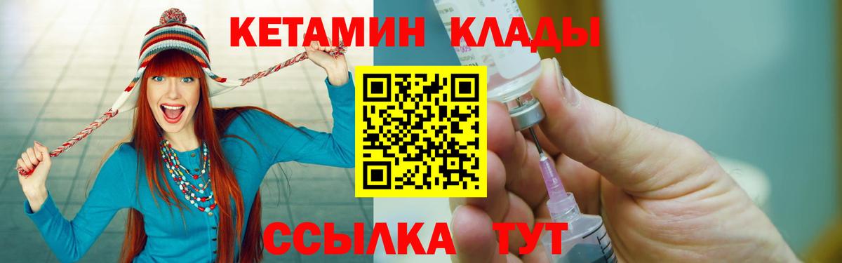 Малгобек  OMG ССЫЛКА  нарко площадка Telegram  КЕТАМИН VHQ  Кетамин VHQ  Вход с VPN 