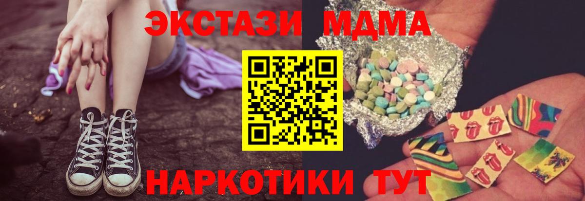 MDMA молли  МДМА VHQ  Вход с VPN  Малгобек 