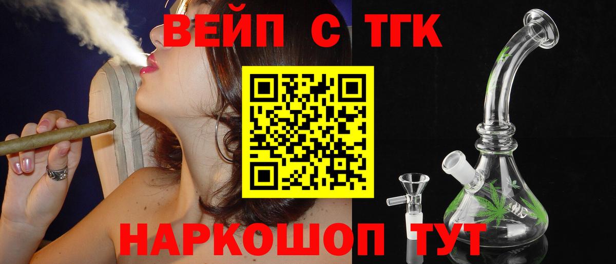 Малгобек  ТГК гашишное масло  Вход с VPN  Дистиллят ТГК вейп с тгк 